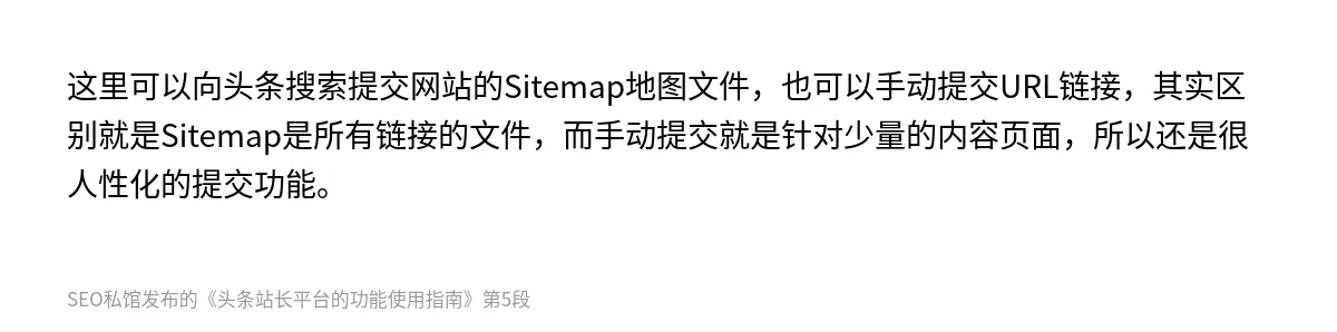 头条站长平台的功能使用指南 - 第5张图