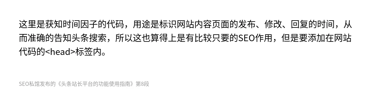 头条站长平台的功能使用指南 - 第8张图