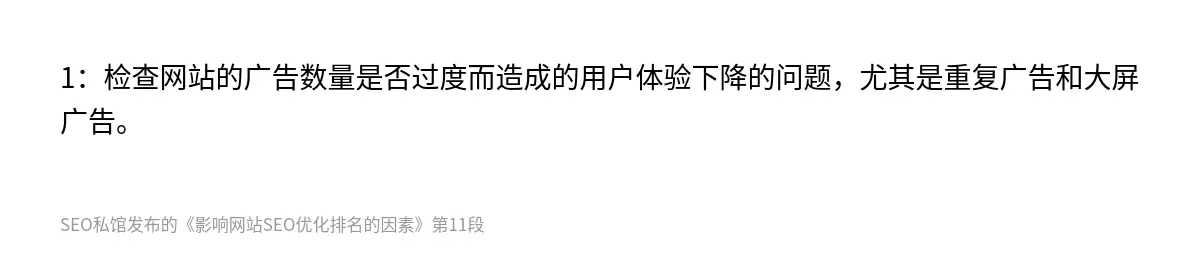 影响网站SEO优化排名的因素 - 第11张图