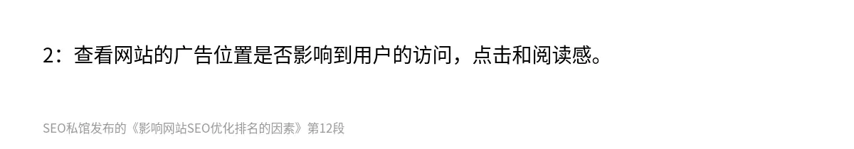 影响网站SEO优化排名的因素 - 第12张图