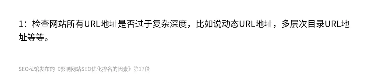 影响网站SEO优化排名的因素 - 第17张图