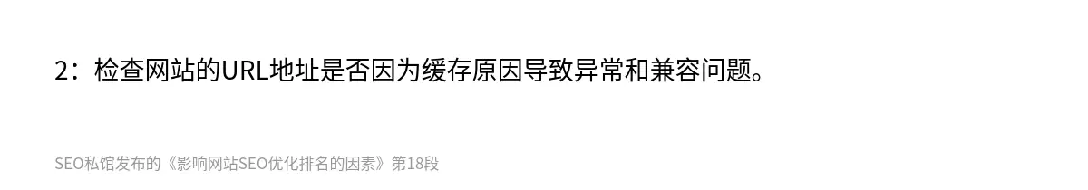 影响网站SEO优化排名的因素 - 第18张图