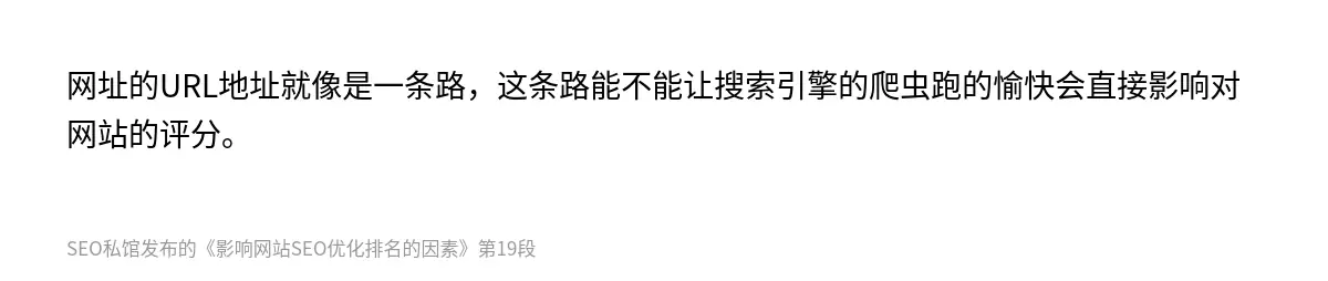 影响网站SEO优化排名的因素 - 第19张图