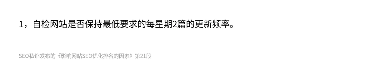 影响网站SEO优化排名的因素 - 第21张图