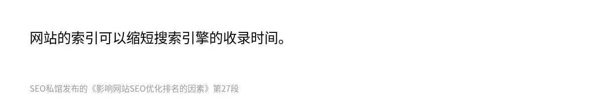 影响网站SEO优化排名的因素 - 第27张图