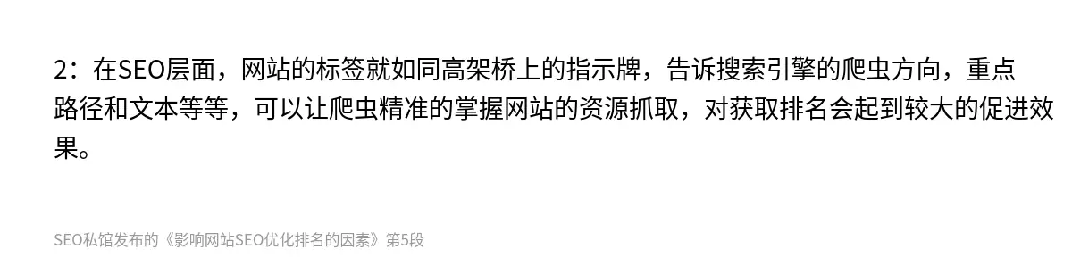 影响网站SEO优化排名的因素 - 第5张图