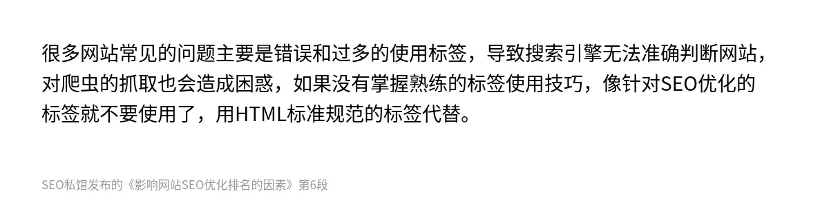 影响网站SEO优化排名的因素 - 第6张图