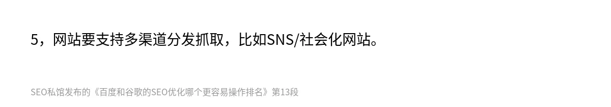 百度和谷歌的SEO优化哪个更容易操作排名 - 第13张图