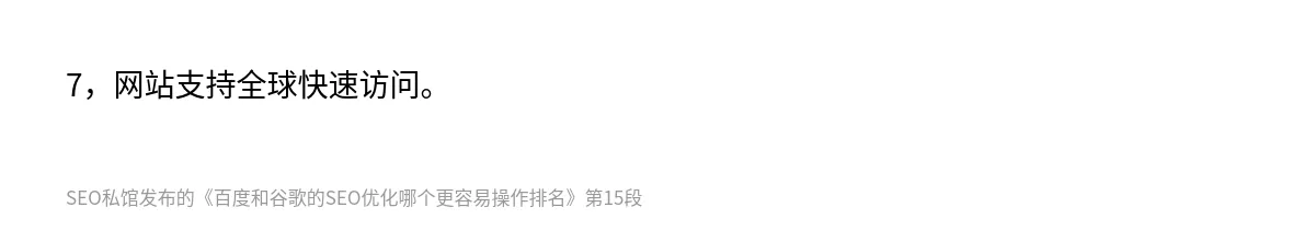 百度和谷歌的SEO优化哪个更容易操作排名 - 第15张图