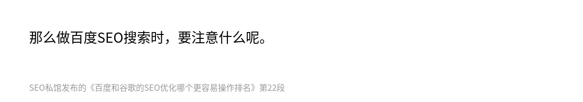 百度和谷歌的SEO优化哪个更容易操作排名 - 第22张图