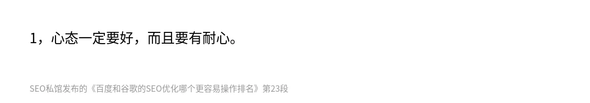 百度和谷歌的SEO优化哪个更容易操作排名 - 第23张图