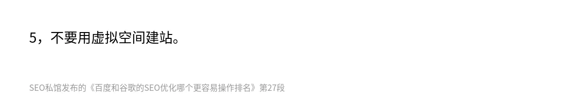 百度和谷歌的SEO优化哪个更容易操作排名 - 第27张图