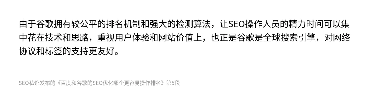 百度和谷歌的SEO优化哪个更容易操作排名 - 第5张图