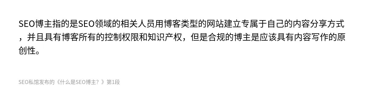 什么是SEO博主？ - 第1张图