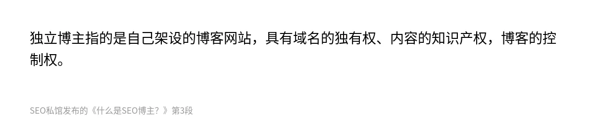 什么是SEO博主？ - 第3张图