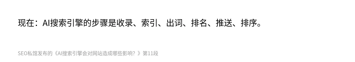 AI搜索引擎会对网站造成哪些影响？ - 第11张图
