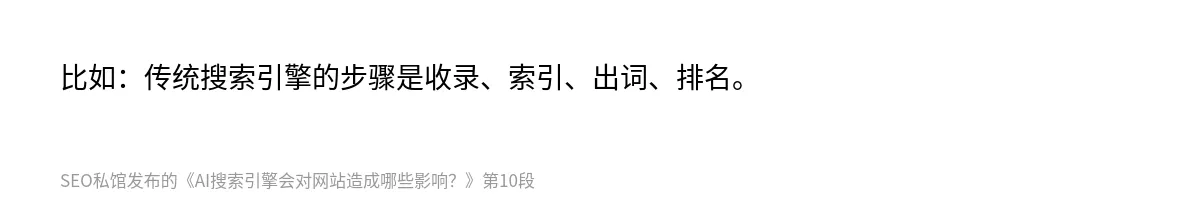 AI搜索引擎会对网站造成哪些影响？ - 第10张图