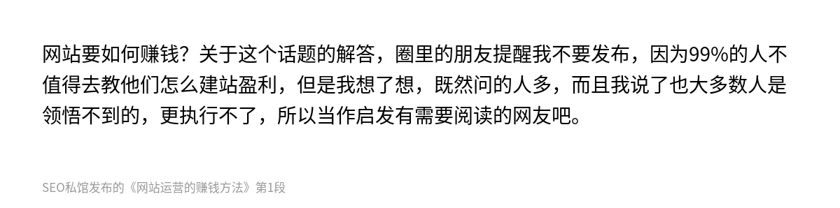 网站运营的赚钱方法 - 第1张图