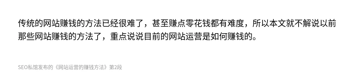 网站运营的赚钱方法 - 第2张图