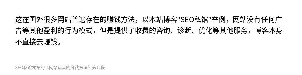 网站运营的赚钱方法 - 第12张图