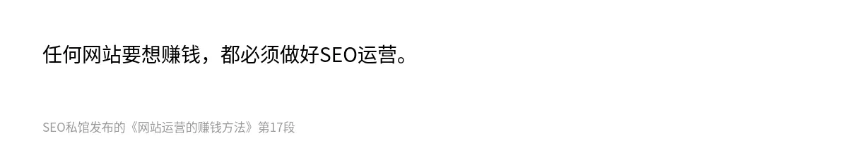 网站运营的赚钱方法 - 第17张图
