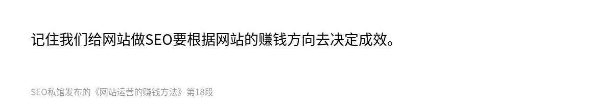 网站运营的赚钱方法 - 第18张图