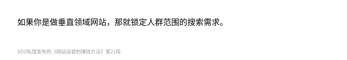 网站运营的赚钱方法 - 第21张图