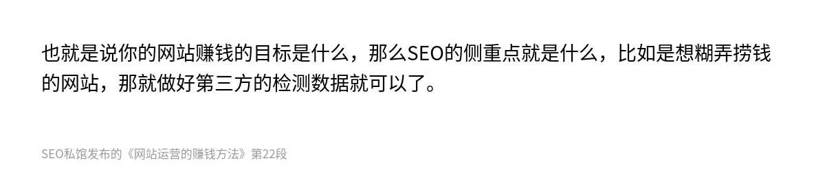 网站运营的赚钱方法 - 第22张图