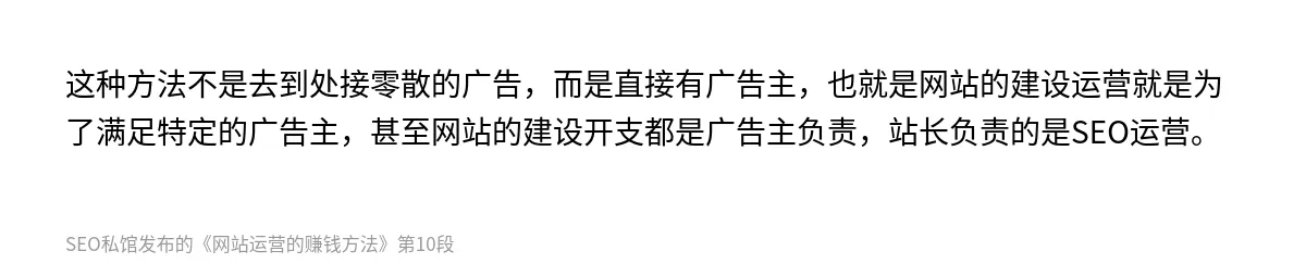 网站运营的赚钱方法 - 第10张图