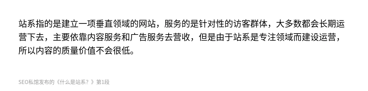什么是站系？ - 第1张图