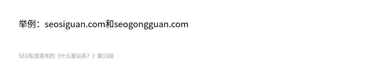 什么是站系？ - 第13张图