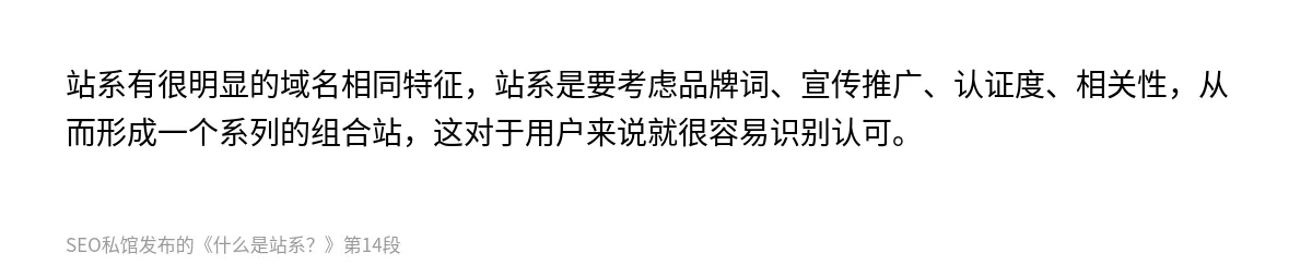 什么是站系？ - 第14张图