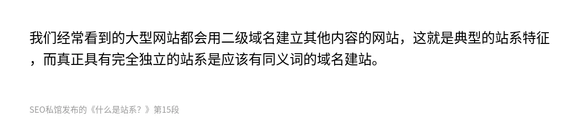 什么是站系？ - 第15张图