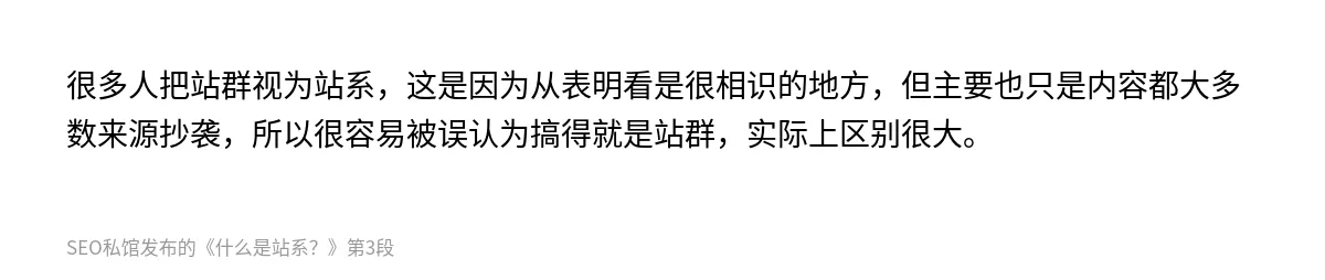 什么是站系？ - 第3张图