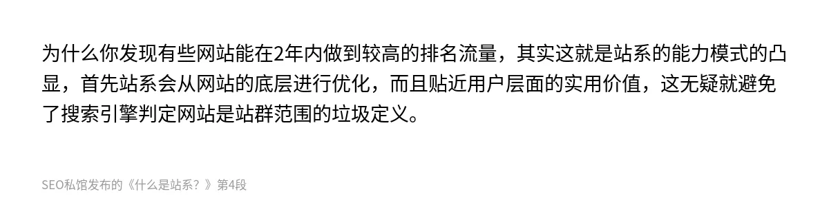 什么是站系？ - 第4张图