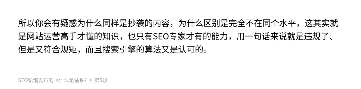 什么是站系？ - 第5张图