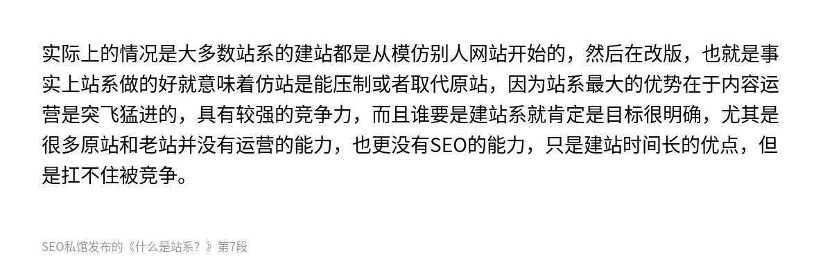 什么是站系？ - 第7张图