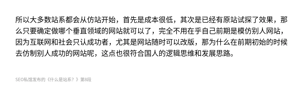 什么是站系？ - 第8张图