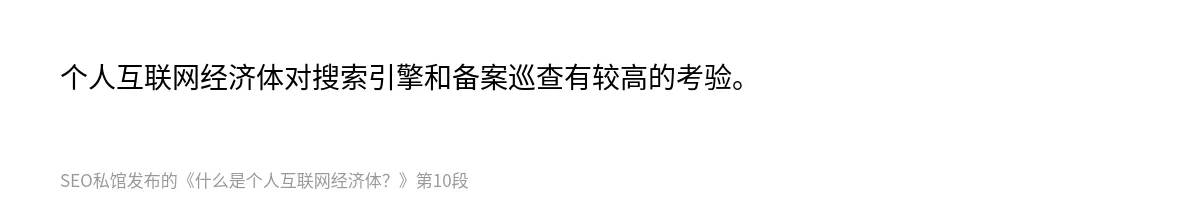 什么是个人互联网经济体？ - 第10张图