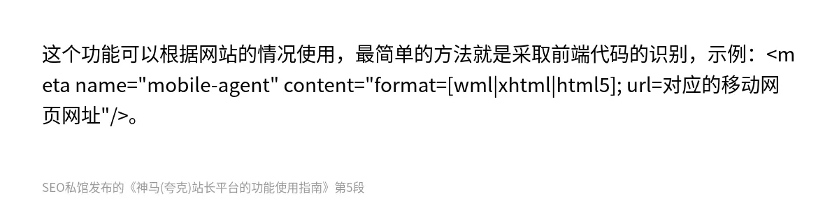 神马(夸克)站长平台的功能使用指南 - 第5张图