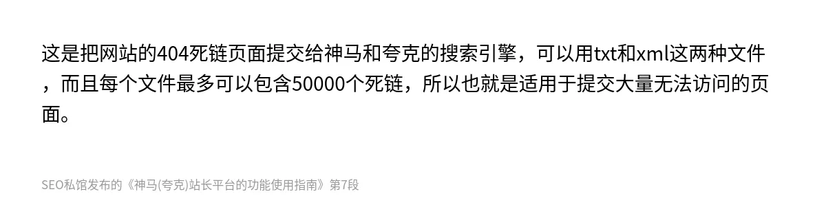 神马(夸克)站长平台的功能使用指南 - 第7张图