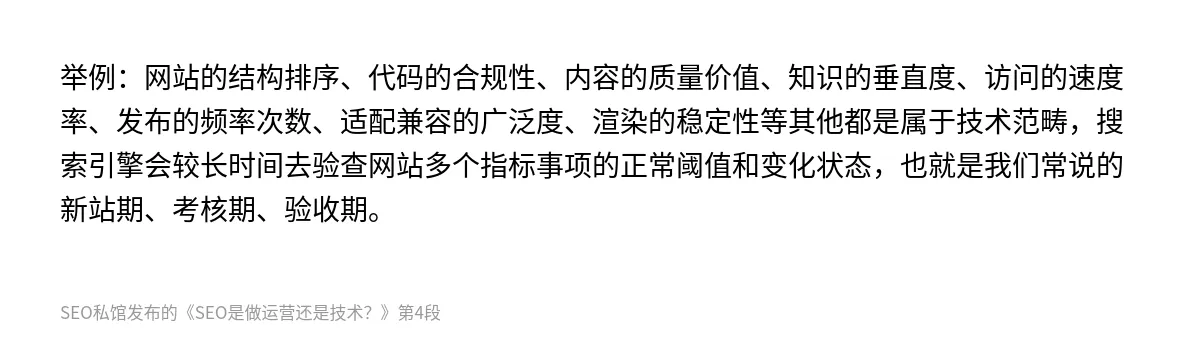 SEO是做运营还是技术？ - 第4张图