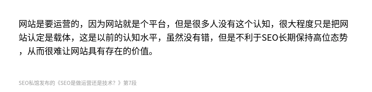 SEO是做运营还是技术？ - 第7张图