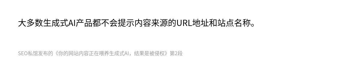 你的网站内容正在喂养生成式AI，结果是被侵权 - 第2张图