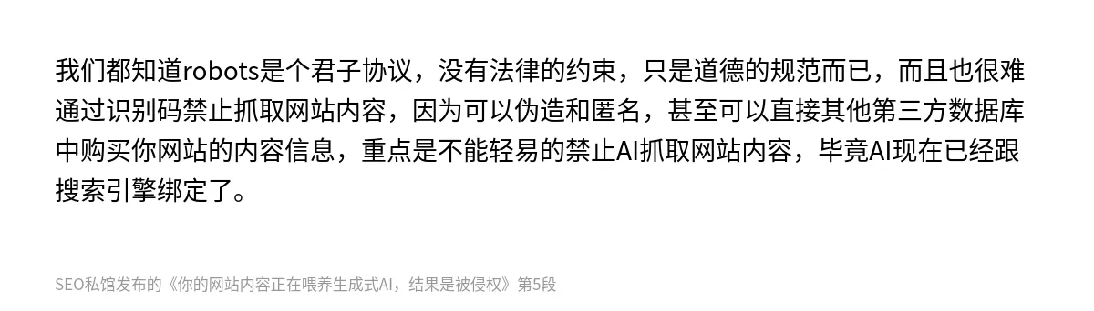 你的网站内容正在喂养生成式AI，结果是被侵权 - 第5张图