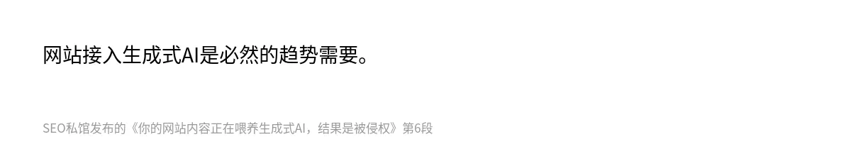 你的网站内容正在喂养生成式AI，结果是被侵权 - 第6张图