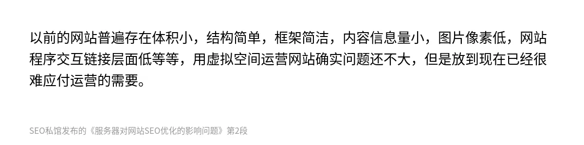 服务器对网站SEO优化的影响问题 - 第2张图