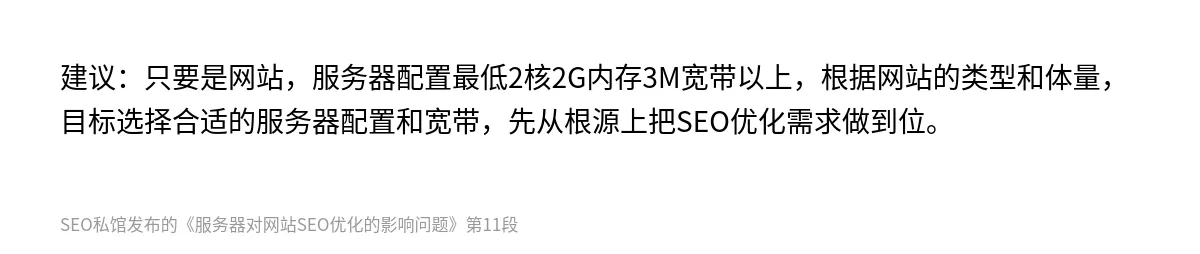 服务器对网站SEO优化的影响问题 - 第11张图