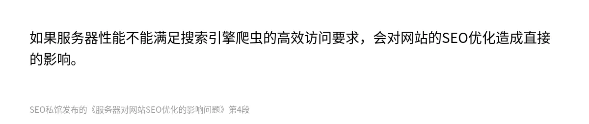 服务器对网站SEO优化的影响问题 - 第4张图