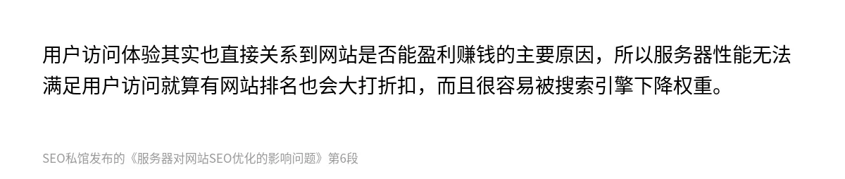 服务器对网站SEO优化的影响问题 - 第6张图